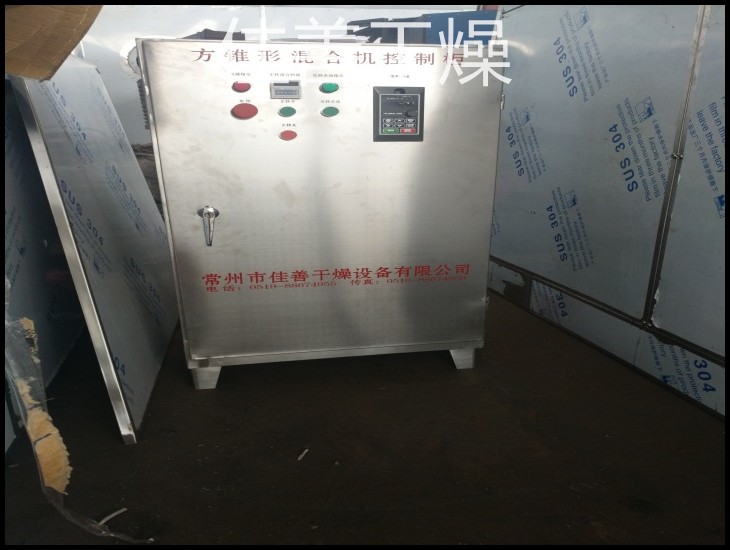 FX-方锥型混合机