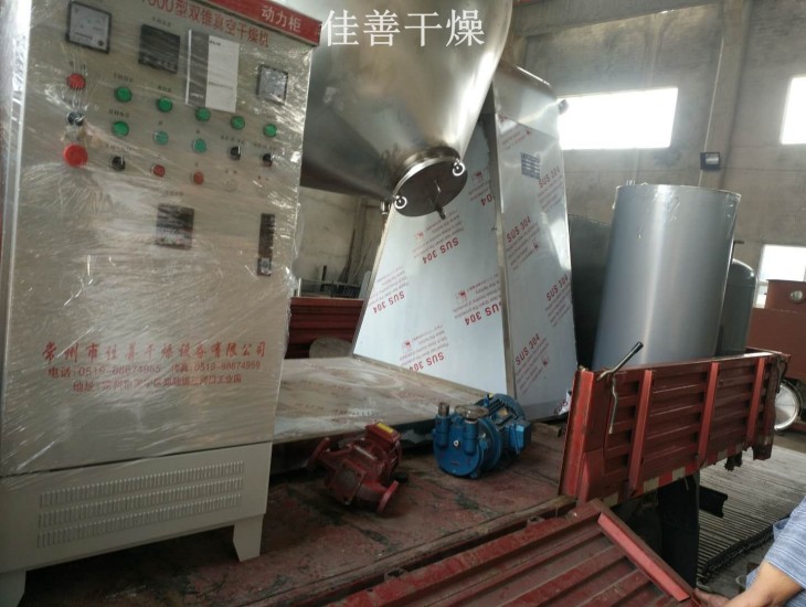 SZG-1000 双锥回转真空干燥今天发货    发往河南省 洛阳市