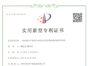 烘培生产线自动降温 （专利号：ZL 2021 2 2319094.7）