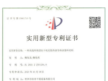导热油散热器 （专利号：ZL 2021 2 2501291.0）